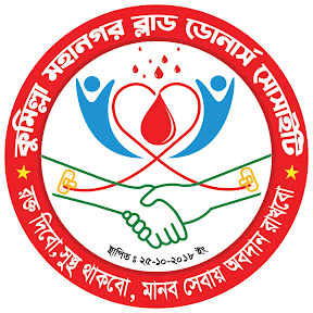 Bangladesh Private Madrasah Welfare Association Logo